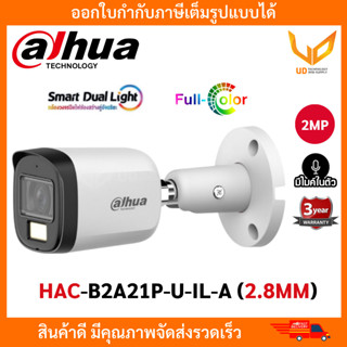 Dahua กล้องวงจรปิด DH-HAC-B2A21-U-IL-A เลนส์ 2.8MM ความชัด 2…