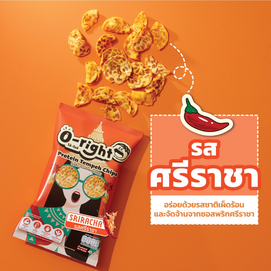 เทมเป้กรอบ  รสซอสศรีราชา โปรตีนพร้อมทาน ขนมไม่อ้วน โอ้ไรท์ O-right ขนมเทมเป้พร้อมทาน ซอสพริกศรีราชา