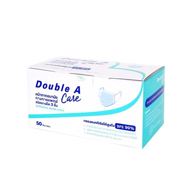Double​ A​  Care หน้ากากอนามัยทางการแพทย์ชนิดยางยืด 3 ชั้น  สีฟ้า​ 1​ กล่อง​ มี​ 50​ ชิ้น