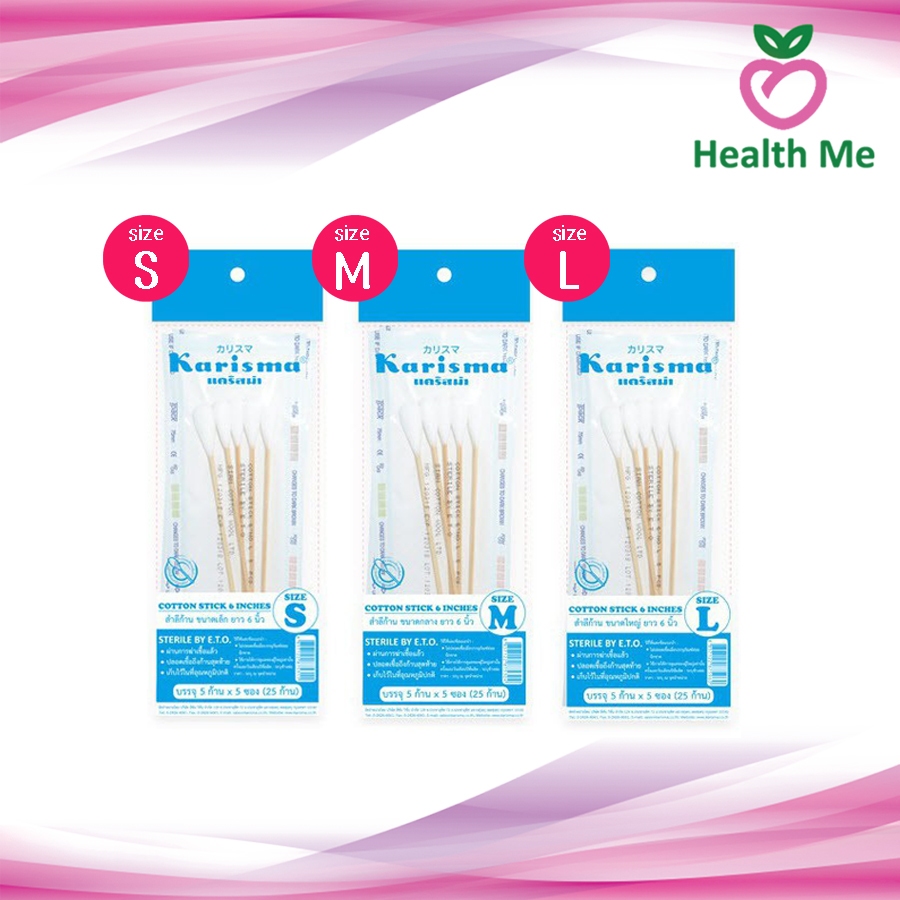 Karisma ไม้พันสำลี Sterile สำลีก้านสเตอร์ไรซ์ S,M,L ซองละ 5 ก้าน