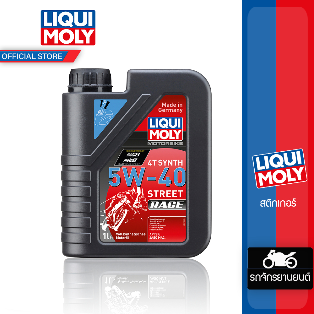 Liqui Moly น้ำมันเครื่องมอไซค์ 5W-40 MotorBike Race 4T (1ลิตร)