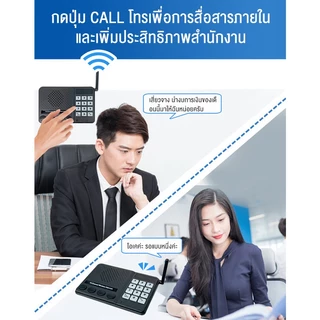 PIKA วิทยุสื่อสาร อินเตอร์คอม ระบบอินเตอร์คอมไร้สาย 27 ช่อง ระยะทาง 1.5 กม Office/Home/Hotel Wireless Intercom
