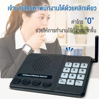 PIKA วิทยุสื่อสาร อินเตอร์คอม ระบบอินเตอร์คอมไร้สาย 27 ช่อง ระยะทาง 1.5 กม Office/Home/Hotel Wireless Intercom