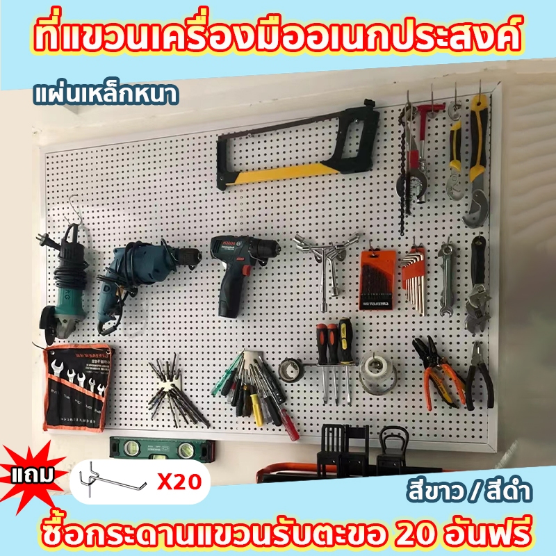 แผงแขวนเครื่องมือ Pegboard Size.(100x40 cm.) แผงแขวน วัสดุเหล็กรีดเย็น ใช้สําหรับหลายสถานการณ์