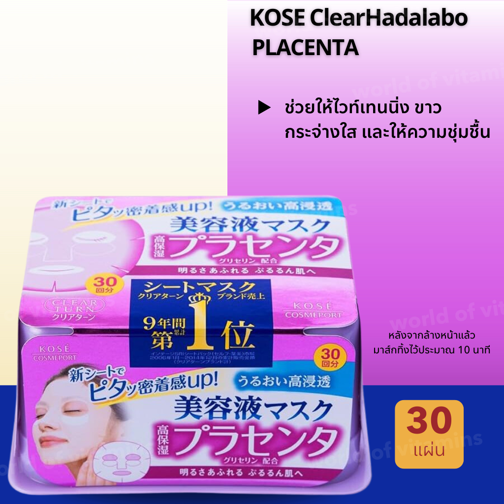 KOSE ClearHadalabo Turn Essence Mask, All In One Beauty Mask, 30 Sheets, (350 ml)(No.Jp30)
