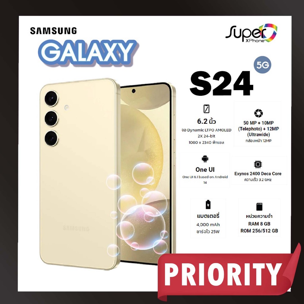 Samsung Galaxy S24 (8+256)รุ่น 5G ชิป Exynos 2400(By Shopee  SuperTphone1234)