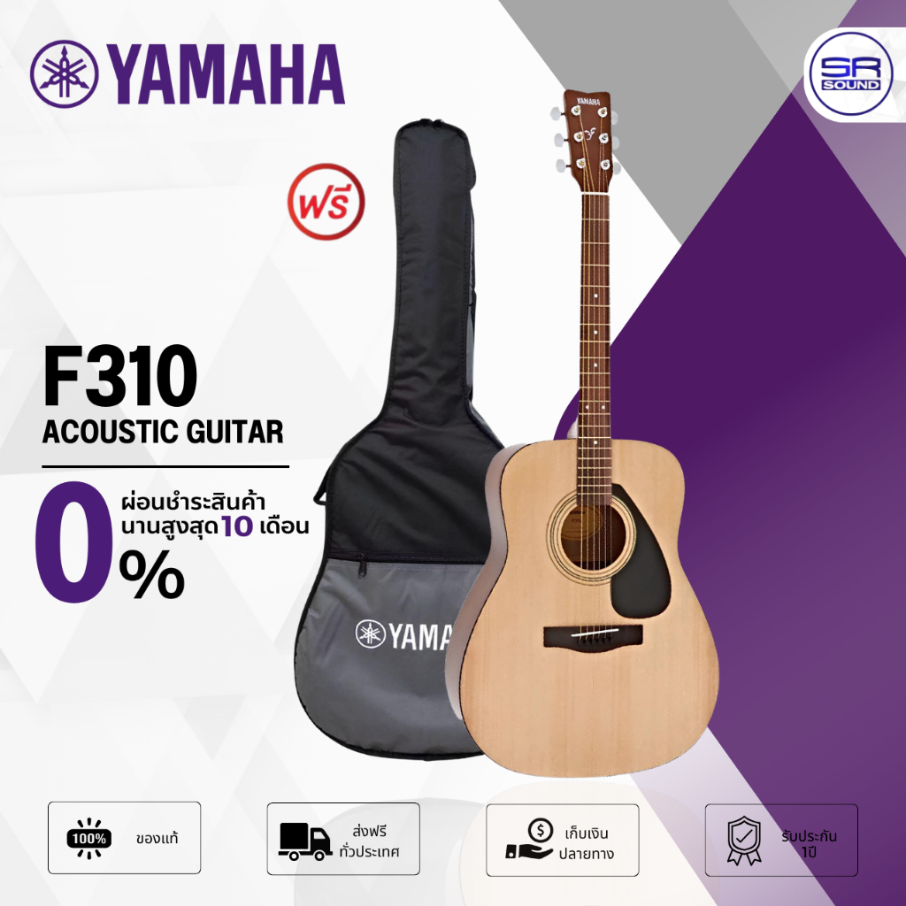 (ส่งฟรี/ผ่อน0%) YAMAHA F310 กีต้าร์โปร่ง 41 นิ้ว ฟรีกระเป๋ากีต้าร์ Acoustic Guitar กีต้าร์โปร่งยามาฮ