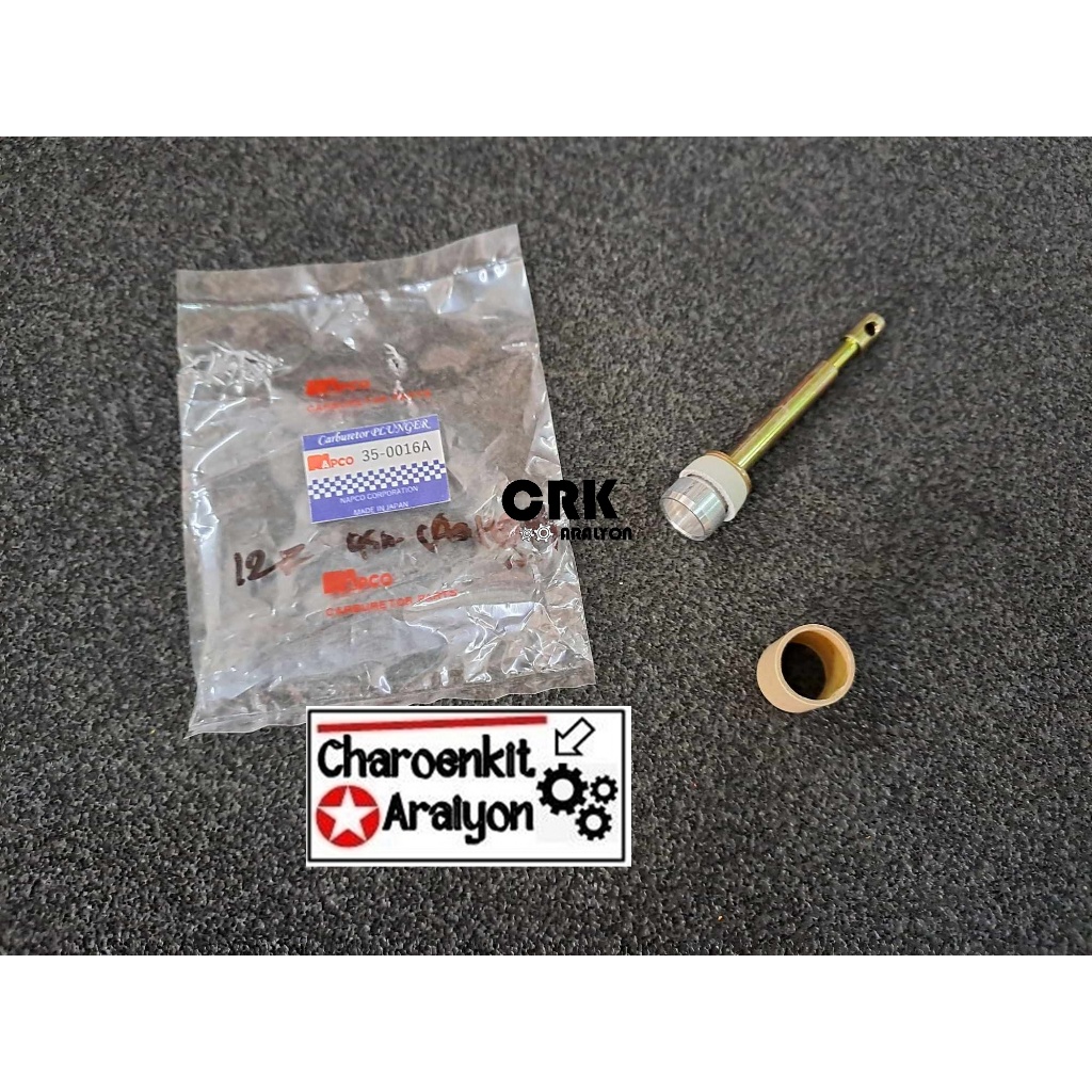 แกนฉีดคาบู TOYOTA โตโยต้า RN20 RN25 12R ตรงรุ่น
