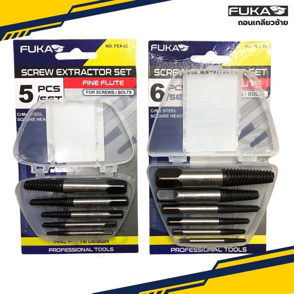 [ของแท้!] FUKA ชุดถอนเกลียวซ้าย (แบบเยอรมัน) 5-6 ตัวชุด  (No.1-6) ดอกถอนเกลียวซ้าย งานคุณภาพ ถอนน็อต