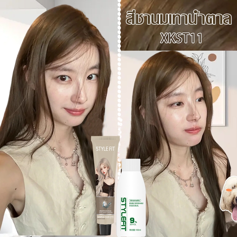 🔥 ฟรีอุปกรณ์ทำสีผม 🔥 STYLE FIT ยาย้อมผม อ่อนโยนและไม่ระคายเคือง  สีเทรนด์ ง่ายต่อลงสีง่าย ติดทนนาน