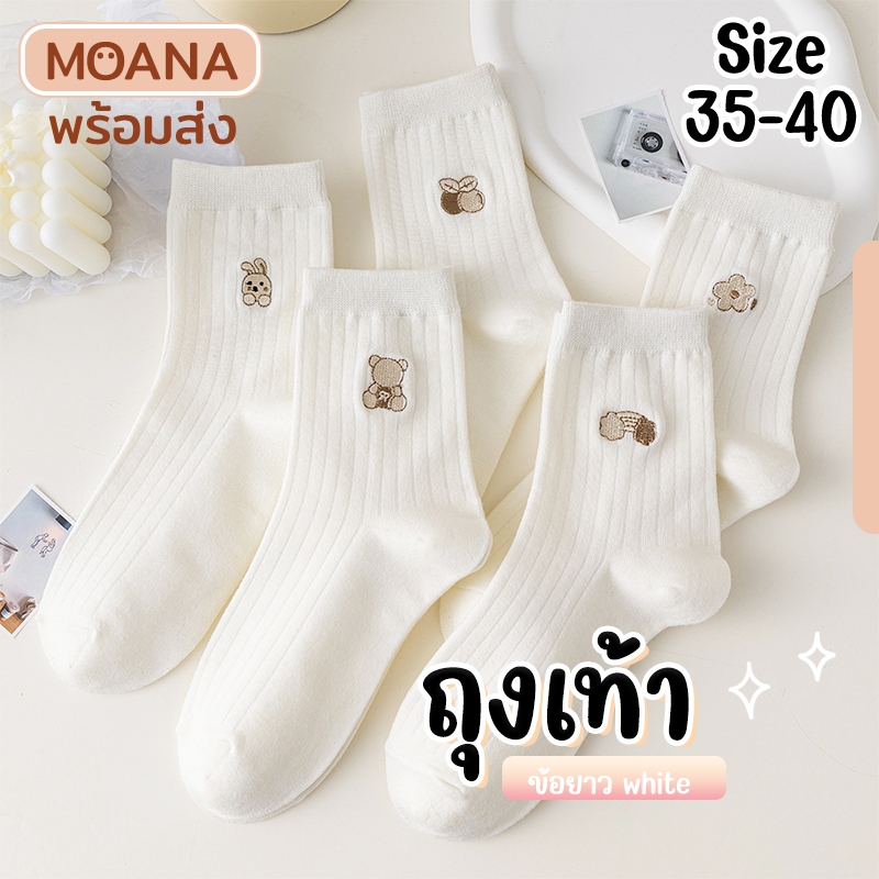 พร้อมส่ง : ถุงเท้า ข้อกลาง สีขาว ไอคอนบราวน์ น่ารัก ใส่ได้ทุกวัน 5 คู่ แฟชั่น ลายน่ารักเนื้อผ้านุ่ม