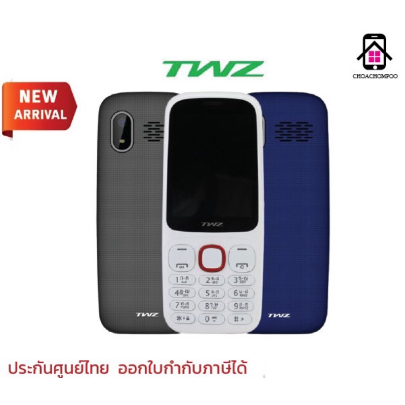 TWZ M1 โทรศัพท์มือถือปุ่มกด จอใหญ่ ตัวหนังสือใหญ่ มีกล้องถ่ายรูป ใส่ได้ 2 ซิม รองรับ 4G  รับประกันเค