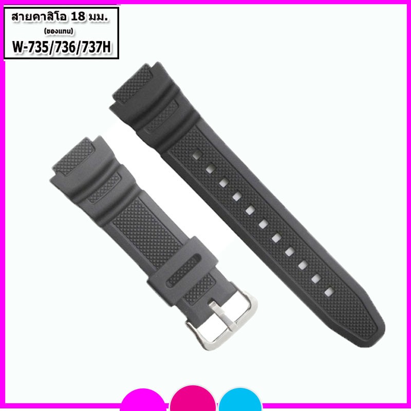 สายนาฬิกาคาสิโอ CASIO รุ่นW-735/736/737H  สายนาฬิกาขนาด 18 มม.สายนาฬิกาข้อมือผู้ชาย คุณภาพพรีเมี่ยมพร้อมอุปกรณ์เปลี่ยน รูปที่ 3