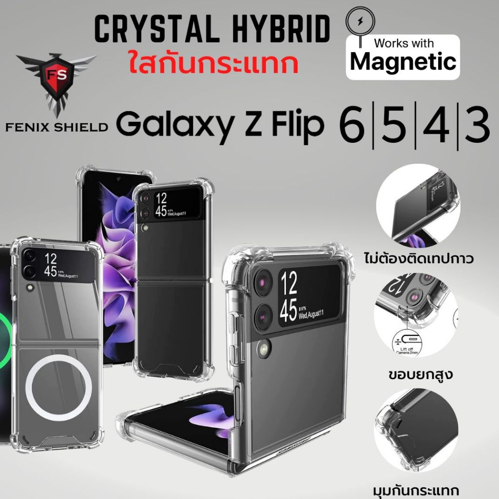 (ส่งทันที) เคส ใส FenixShield Crystal Hybrid Case with Magnetic สำหรับ Samsung Galaxy Z Flip6 / Flip5 / Flip4 / Flip3