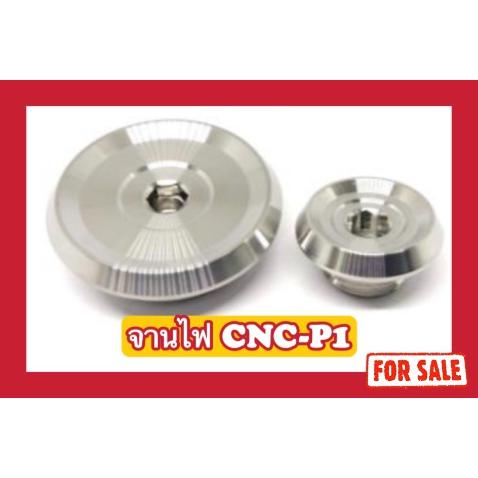น็อตสแตนเลส จานไฟ CNC-P1 Honda/Yamaha/Raider150/Raider Fi (17-18)