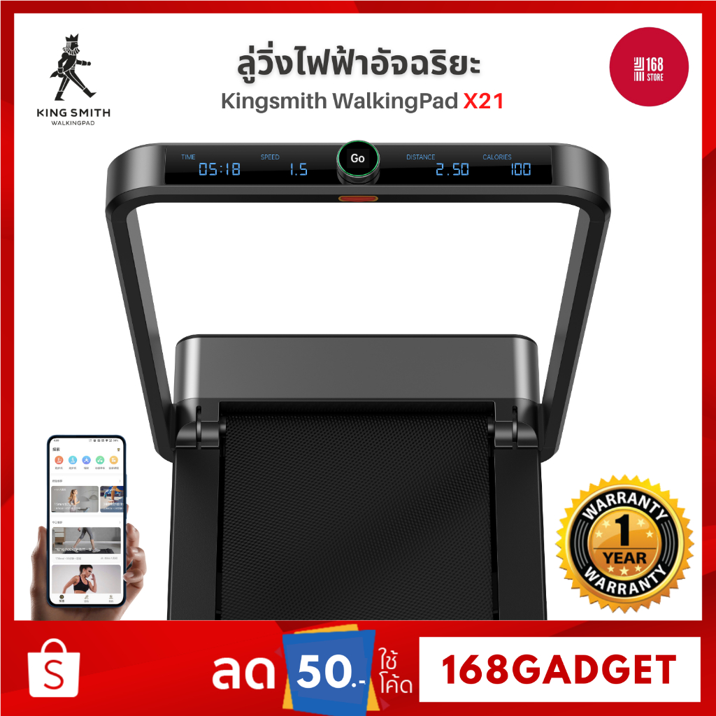 Kingsmith X21 Foldable Treadmil ลู่วิ่งออกกำลังกาย ลู่วิ่งไฟฟ้า เครื่องออกกำลังกาย ความเร็วสูงสุด 12