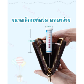 แผ่นตรวจคีโต พร้อมถ้วยตรวจ มีของแถม แผ่นตรวจค่าคีโตน ชุดเทสคีโตน