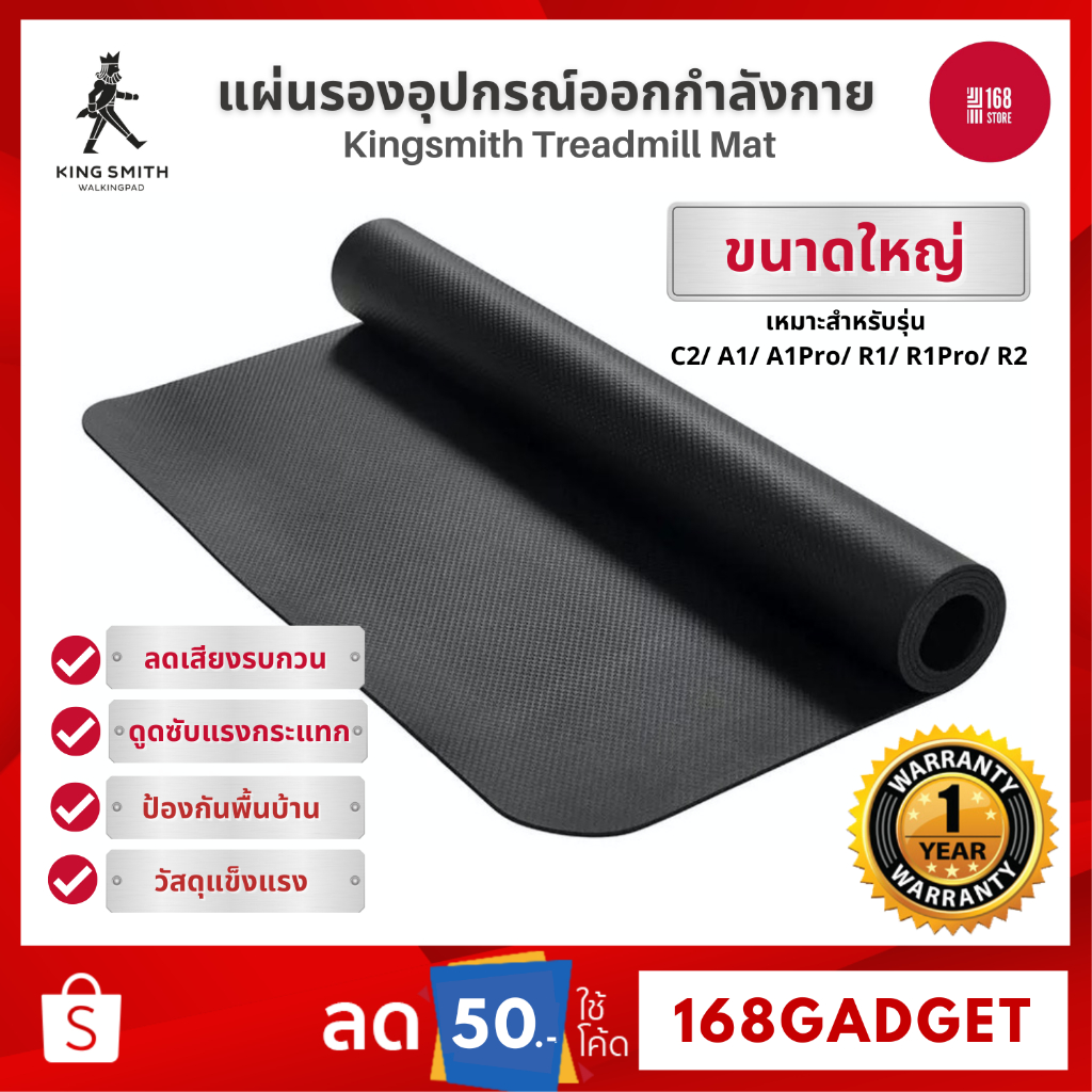 [พร้อมส่ง] KINGSMITH WalkingPad Mat แผ่นรองออกกำลังกาย แผ่นรองอุปกรณ์ออกกำลังกาย NBR 3 มม.