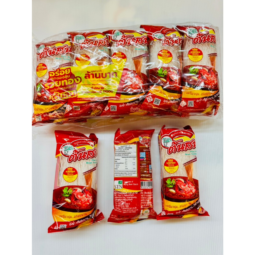 วุ้นเส้นต้นสน แบบเเห้ง ขนาด 40กรัมx10ห่อ 80กรัมx5ห่อ 160กรัมx1ห่อ เเละ500กรัมx1ห่อ ราคา ถูกที่สุด ดีลบีเคเค แกลเลอรีภาพที่ 2
