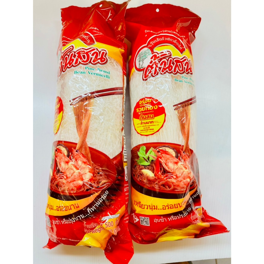 วุ้นเส้นต้นสน แบบเเห้ง ขนาด 40กรัมx10ห่อ 80กรัมx5ห่อ 160กรัมx1ห่อ เเละ500กรัมx1ห่อ ราคา ถูกที่สุด ดีลบีเคเค แกลเลอรีภาพที่ 7