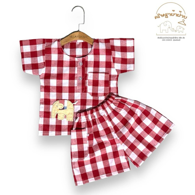 จัดส่งไว❣️ชุดผ้าขาวม้ากางเกงขาสั้น แต่งตุ๊กตาช้าง งานแฮนด์เมค ส่งตรงจากโรงงาน