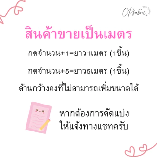 (ขายเป็นเมตร) ซิปไนล่อน ซิปวัดเมตร และ หัวซิป เบอร์5 YKKและรุ่นธรรมดา