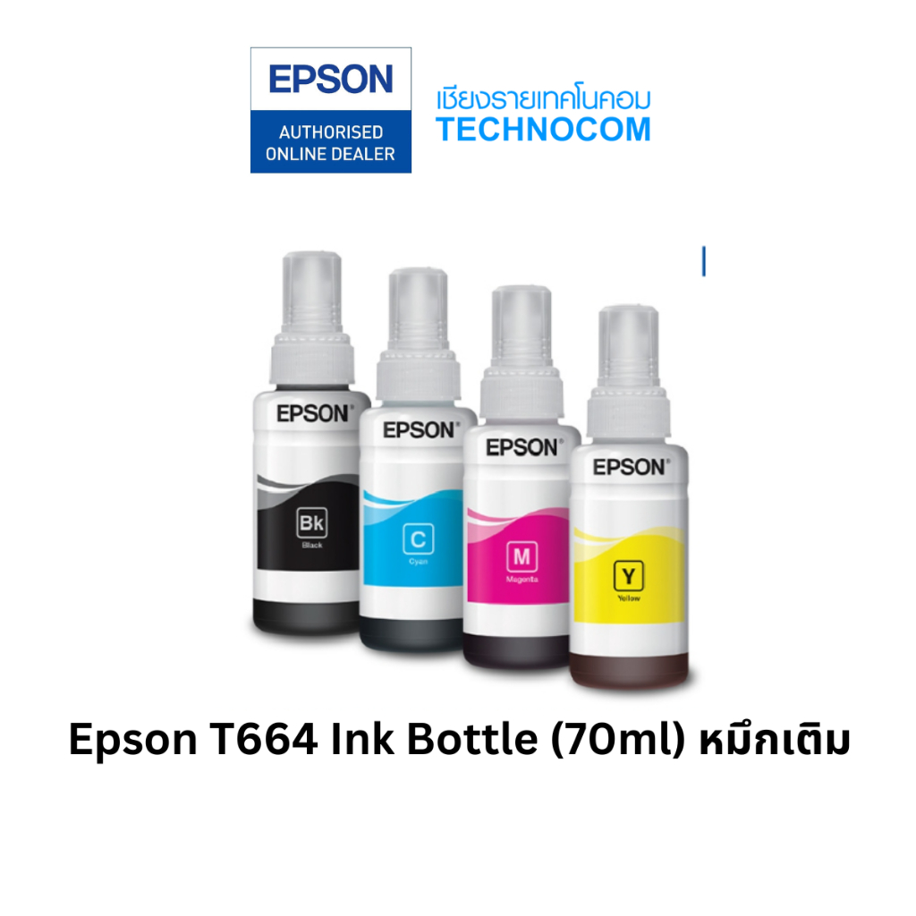 หมึกเติมเครื่องพิมพ์ Epson T664 Ink Bottle (70ml) หมึกเติม