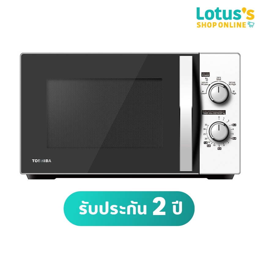 โตชิบา ไมโครเวฟ 20 ลิตร รุ่น MWP-MM20P(WH) TOSHIBA MICROWAVE 20L #MWP-MM20P(WH)