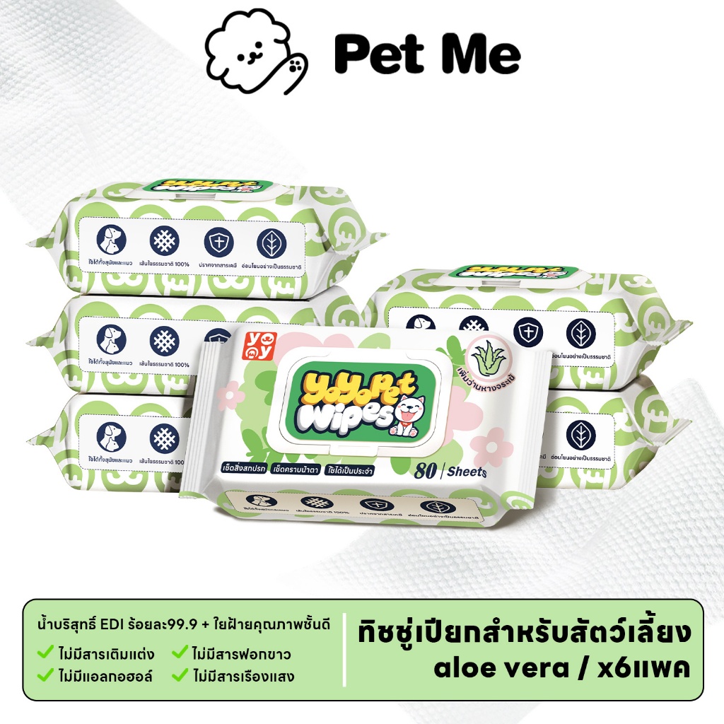 petme ราคาสุดคุ้ม 6 แพค ทิชชู่เปียกสำหรับสัตว์เลี้ยง สูตรอ่อนโยนพิเศษ เส้นใยธรรมชาติ 100% ราคาดีเกินคุณภาพ