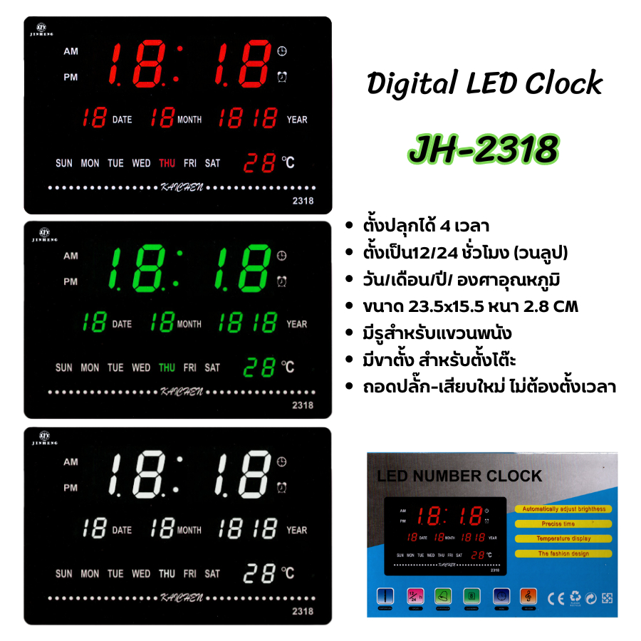 นาฬิกาDigital LED Clock นาฬิกาติดผนัง ขนาด 50x20x5cm. รุ่น JH-4819 นาฬิกาปลุกได้4ครั้ง สินค้าพร้อมส่ง