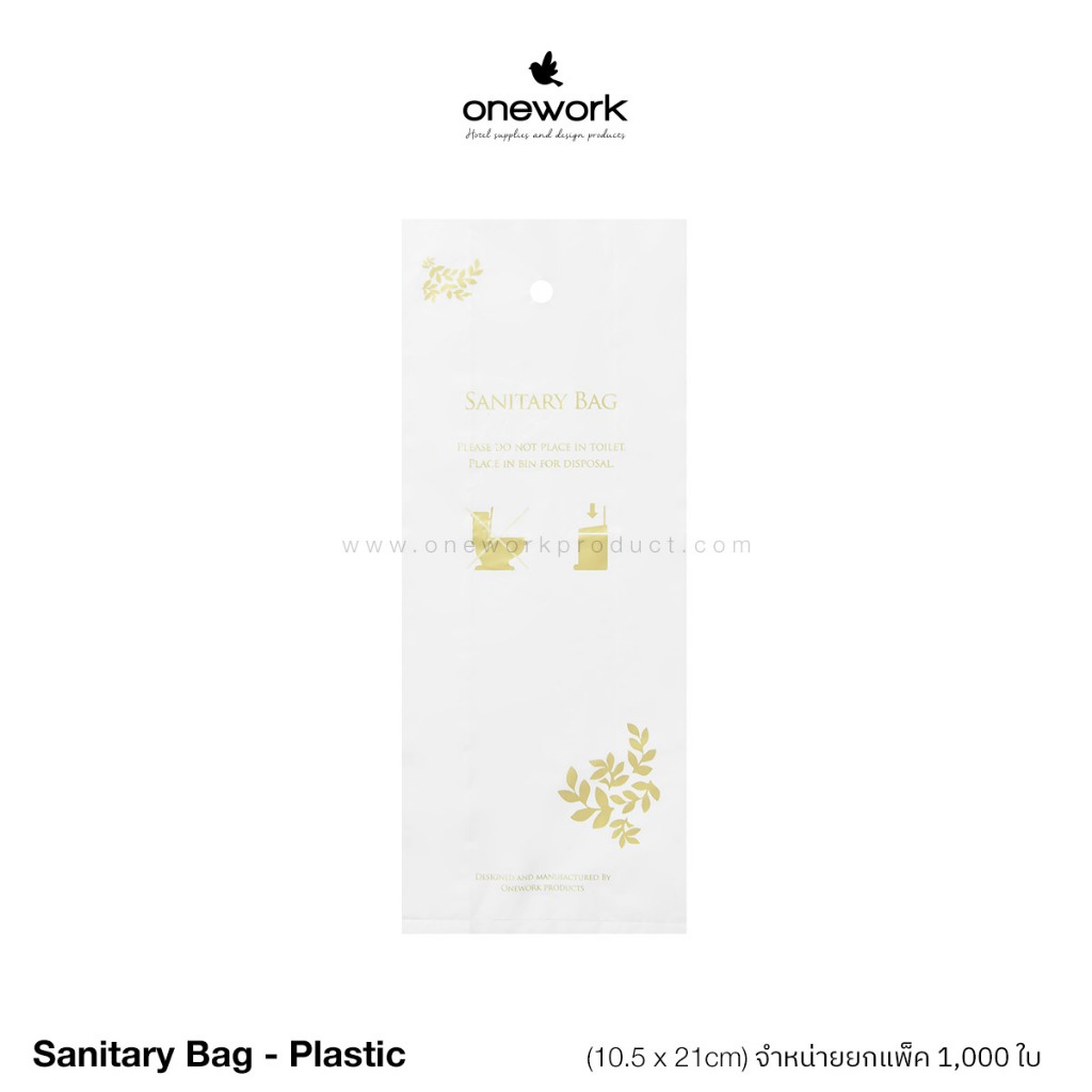วันเวิร์ค ถุงผ้านามัยพลาสติก (แพ็ค 1,000 ชิ้น) Onework Sanitary Bag – Plastic (Pack 1,000 pcs.)
