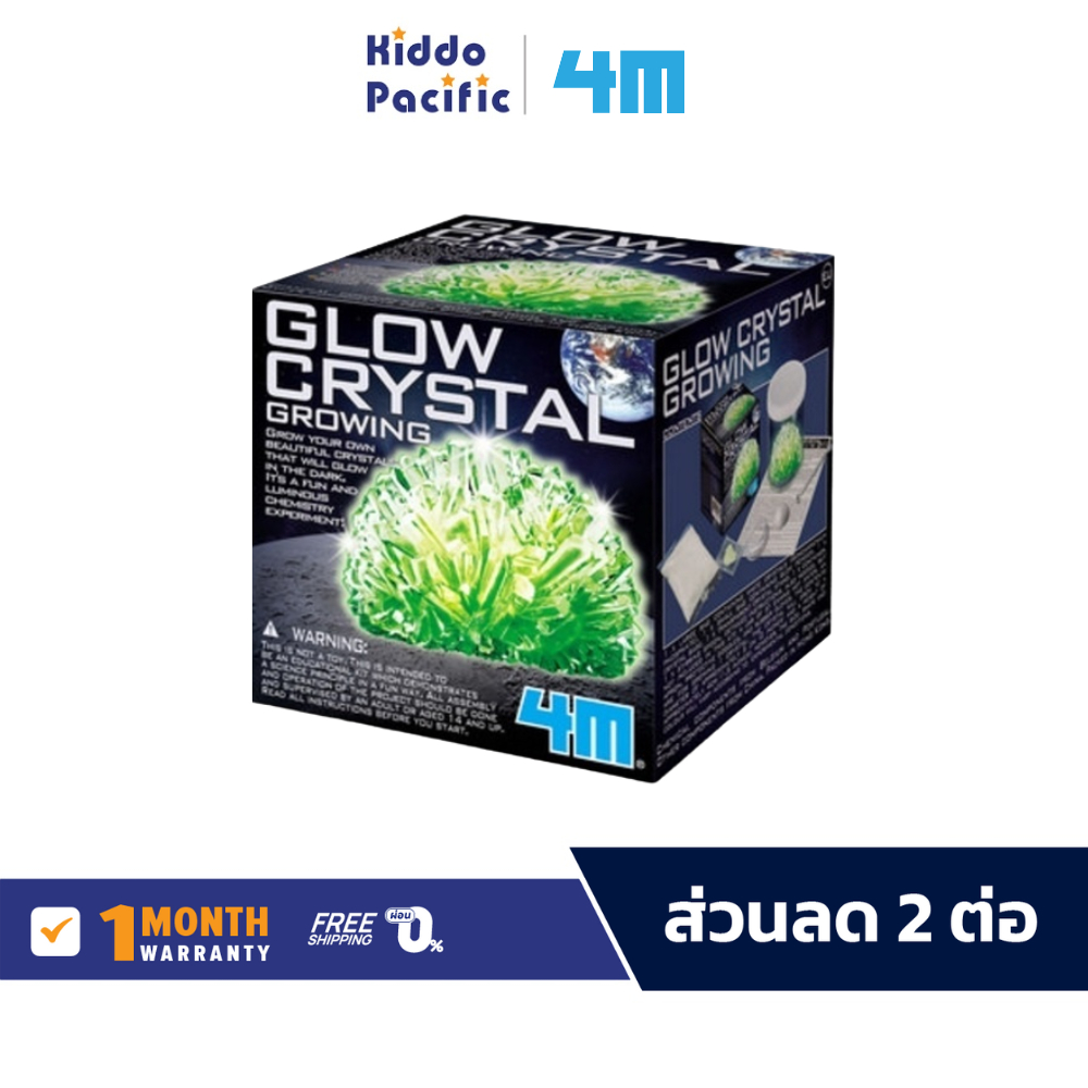 4M Glow Crystal Growing ชุดของเล่น เสริมทักษะ วิทยาศาสตร์ สร้างคริสตัล เหมาะสำหรับ เด็ก 10 ปีขึ้นไป