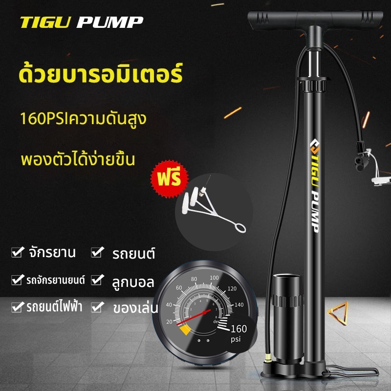 พร้อมส่ง TIGU สูบลม ที่สูบลม ที่สูบลมจักรยาน สูบจักรยาน สูบลมจักรยานพกพา ปั้มลมยาง ที่สูบลมมอเตอร์ไซค์ ที่เติมลมจักรยาน