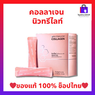 คอลลาเจน แอมเวย์ Nutrilite Collagen Amway ของแท้💯 ช้อปไทย