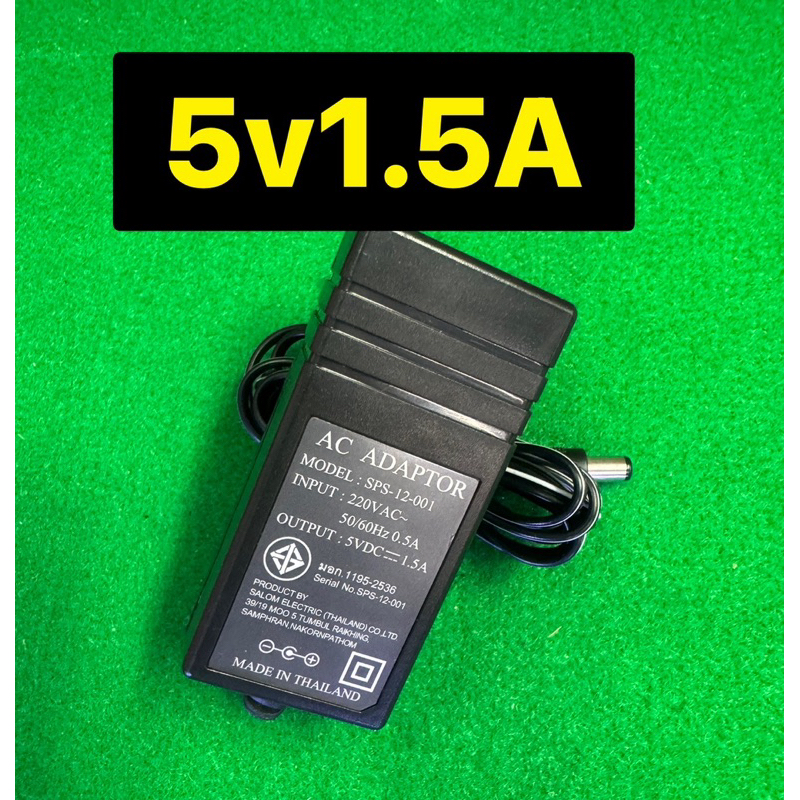 อะแดปเตอร์5v1.5Aแจ็คใหญ่ขากลม