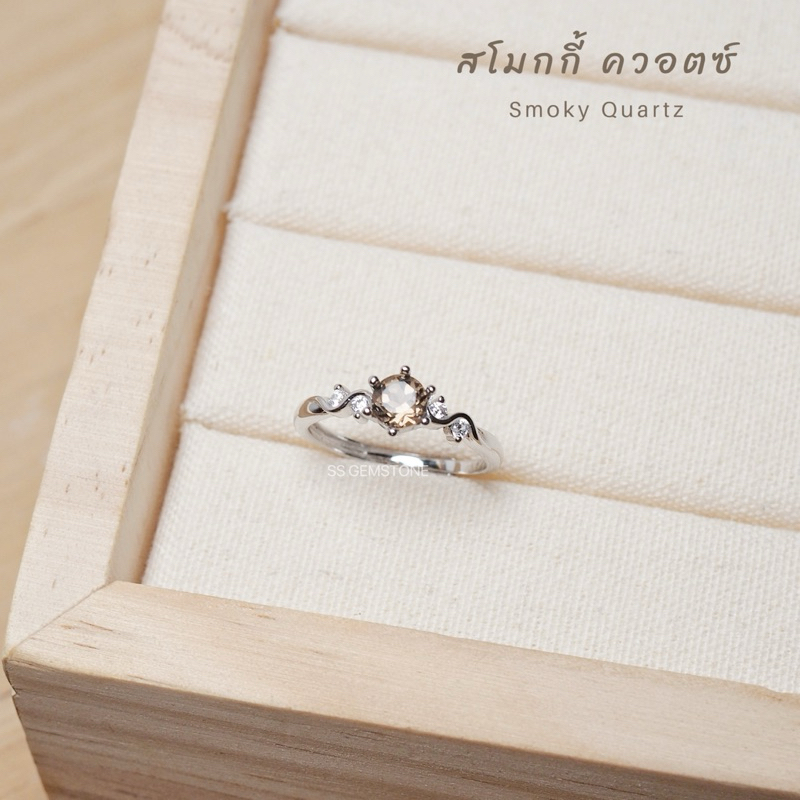 แหวนพลอยสโมกี้ควอตซ์พลอยธรรมชาติแท้100% | ตัวเรือนเงินแท้92.5% | ปรับขนาดได้
