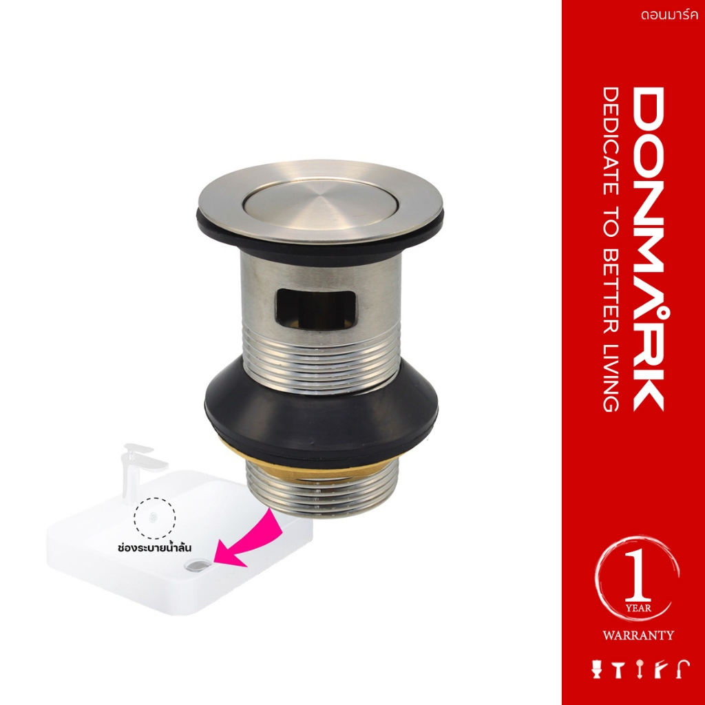 DONMARK สะดืออ่างล้างหน้าสแตนเลส แบบกดป็อปอัพ รุ่น DM-325