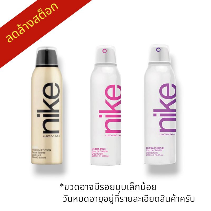 [Exp:12/03/2031] Nike Woman Deo Spray Blush Premium Edition ไนกี้ วูแมน บลัช ดีโอ สเปรย์ 200 มล. จำนวน 1 ขวด