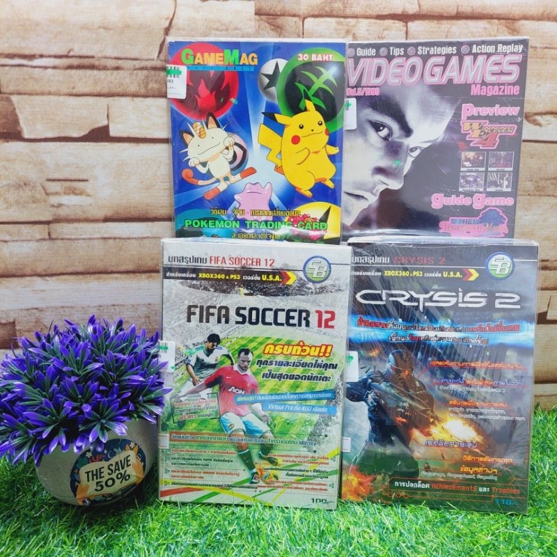 🤖🎮🕹🎲หนังสือสูตรเกม  Crysis2 ,Legend of mana ,Game mag, Fifa12  (t5153,t5942,t6093,t5990)
