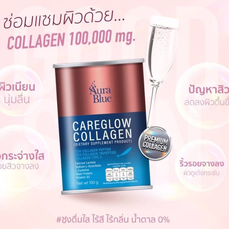 คอลลาเจน ออร่า บูล - ARM / AM2 Net wt 100g