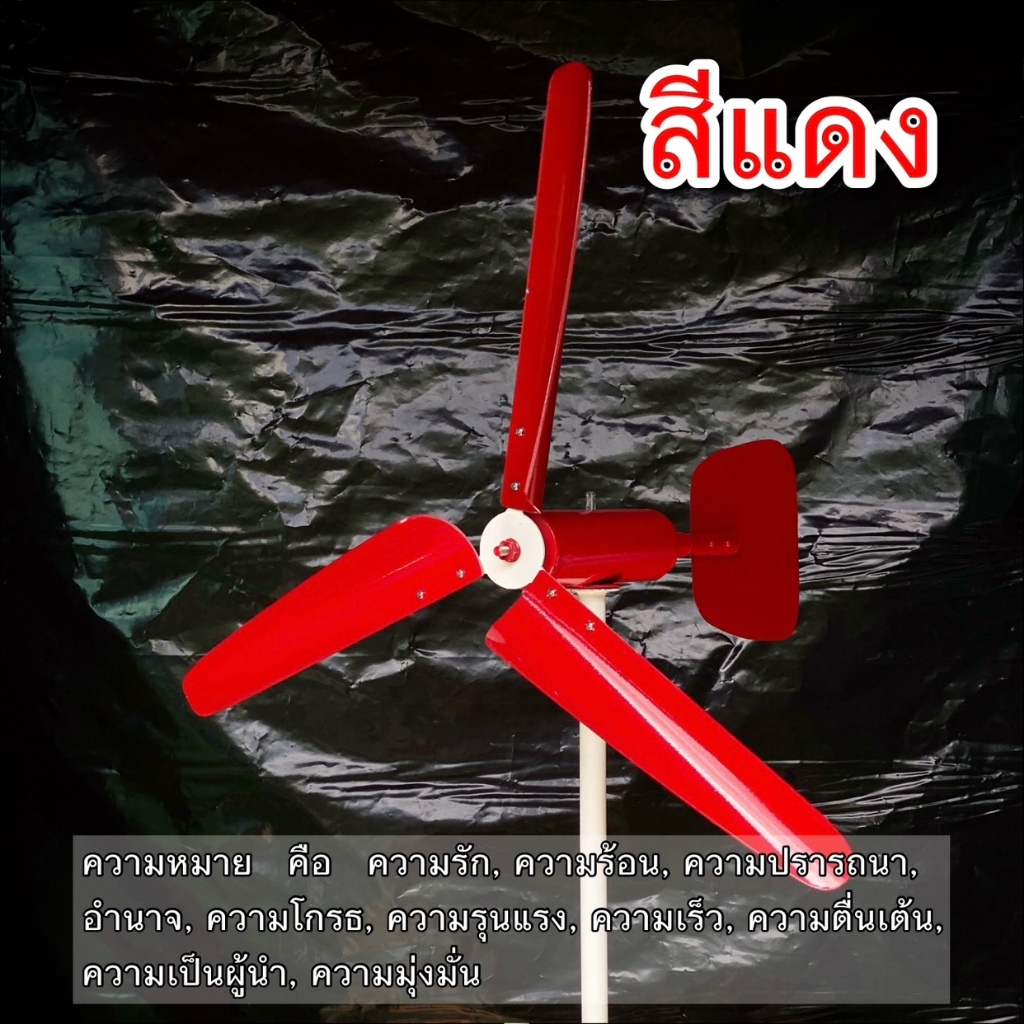 กังหันลม รุ่น 3 ใบพัด เส้นผ่านศูนย์กลาง 65 ซม. (สีขาว) แถม เสา ฟรี ราคา ถูกที่สุด ดีลบีเคเค แกลเลอรีภาพที่ 5