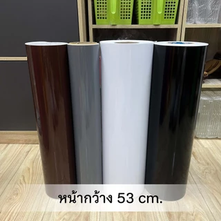 สติกเกอร์สี PVC กันน้ำ หน้ากว้าง 53 ซม. x 1 เมตร