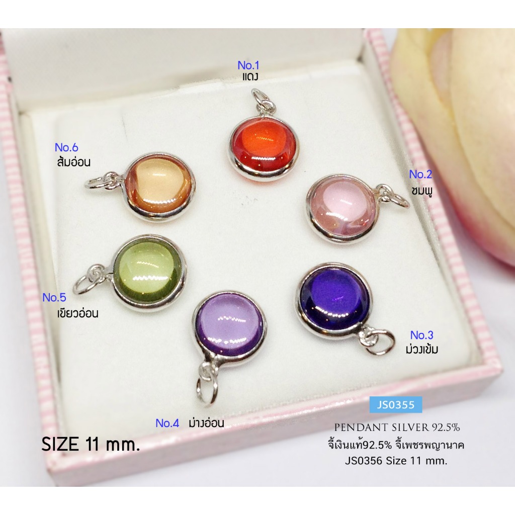 Jinny Jewelryจี้เงินแท้ 92.5% จี้เพชรพญานาค งานพลอยสี กรอบและห่วงเงินแท้ พลังบารมี เมตตามหานิยม (11 