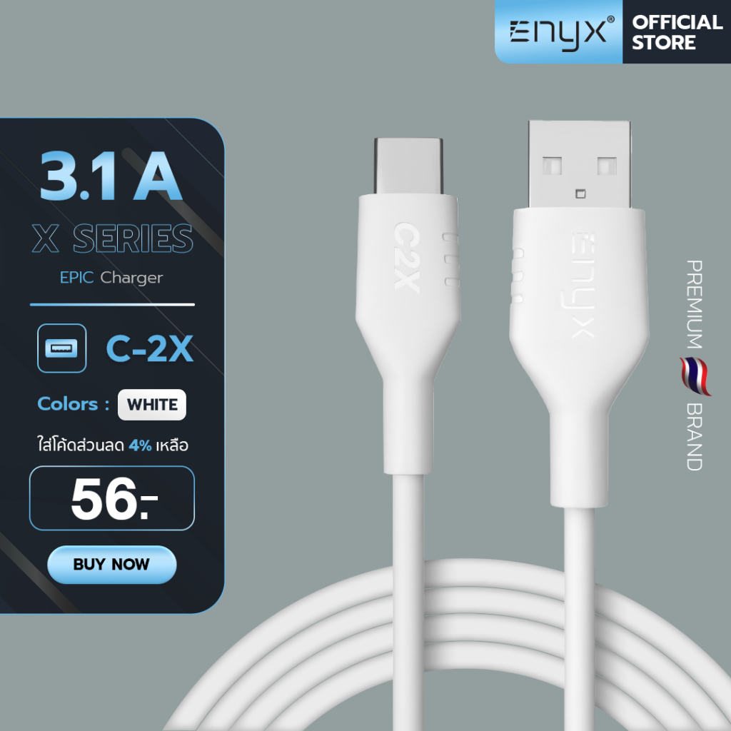 ENYX สายชาร์จ C-2X Fast Charge 3.1A USB Cable ชาร์จเร็ว Type-C C2X ชุดชาร์จ ชาร์จไว สำหรับ Samsung