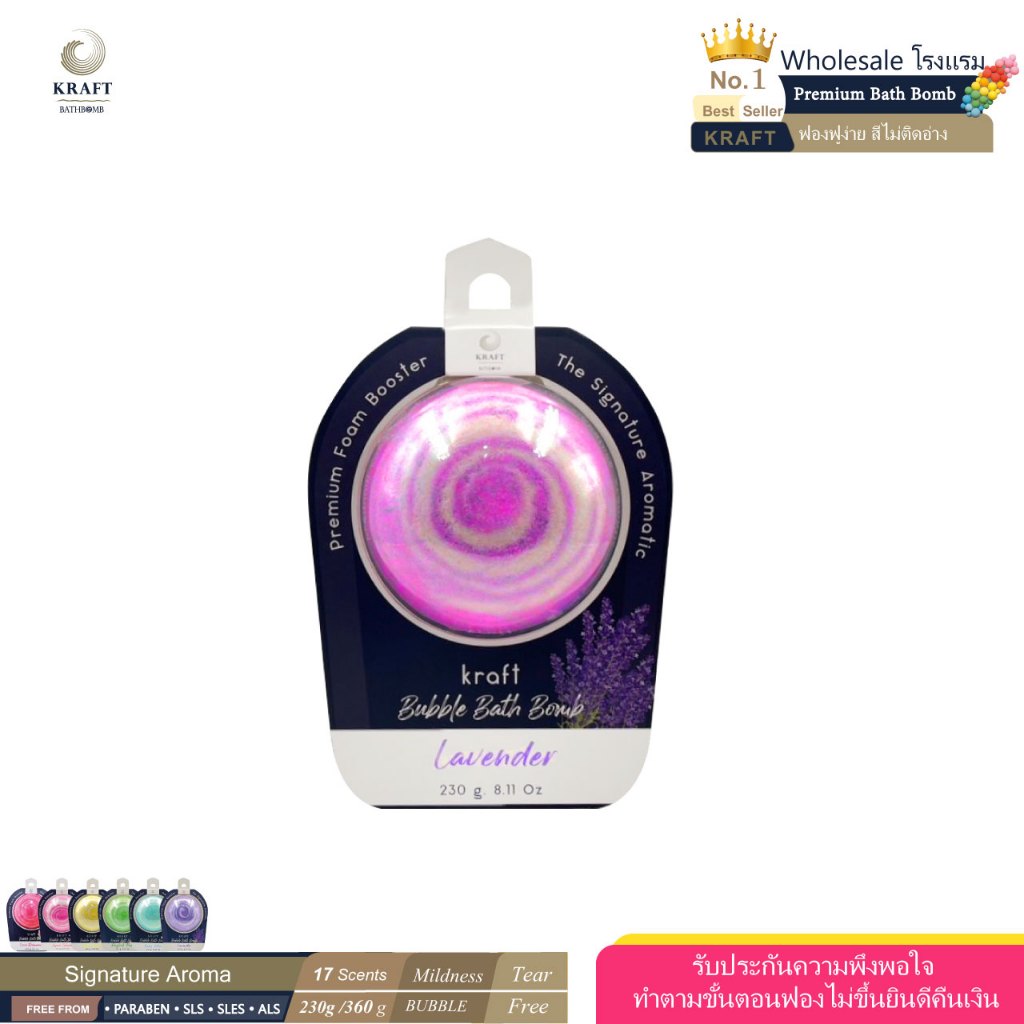 💖บาธบอมพรีเมี่ยม Premium Bathbomb💖 Lavender 230g 🧼ฟองเยอะ หอมผ่อนคลาย ผู้ช่วยทำฟองในอ่างอาบน้ำ 🧴🛁