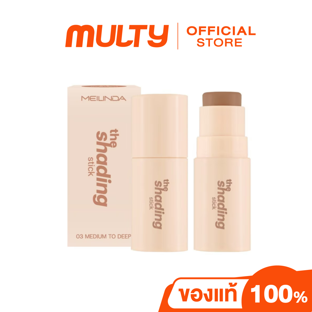 Meilinda The Shading Stick 4.5 g. คอนทัวร์