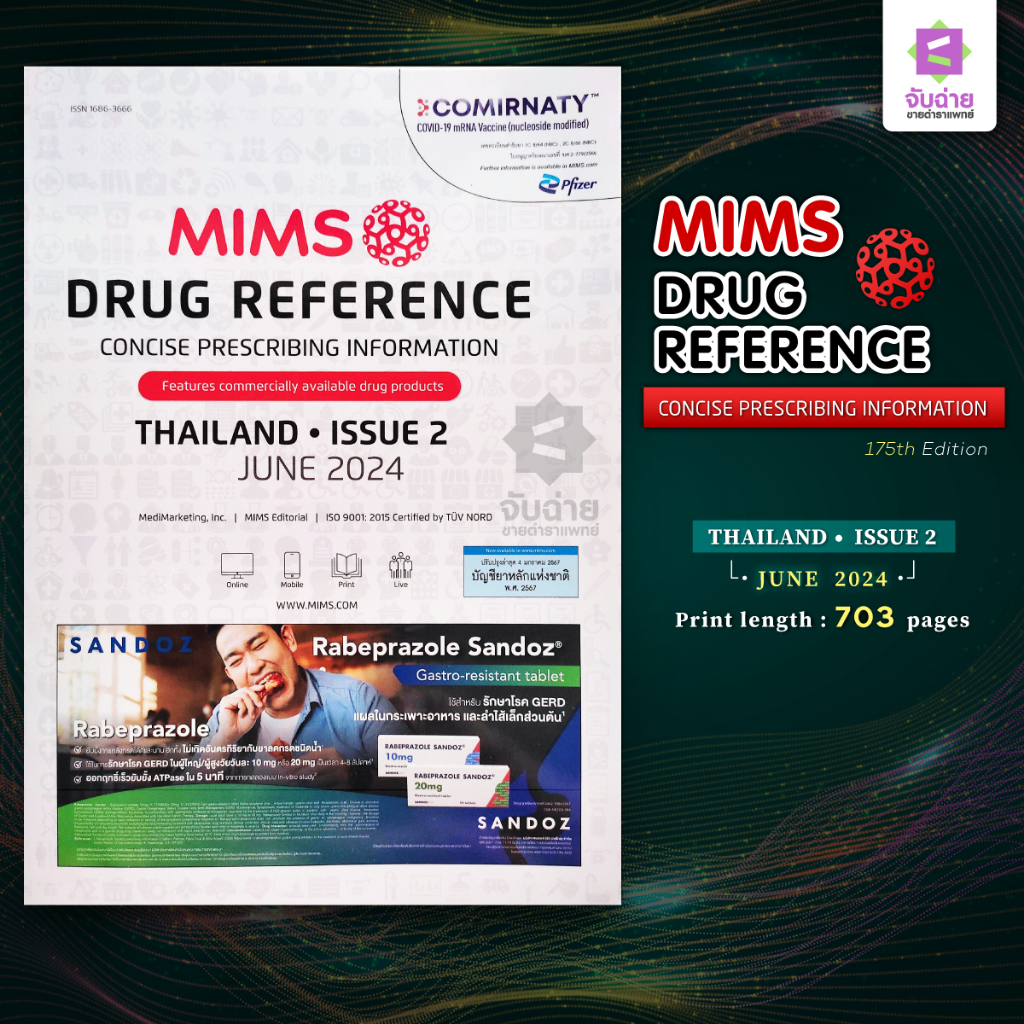 MIMS Drug Reference Thailand (ISSUE2: 2024)