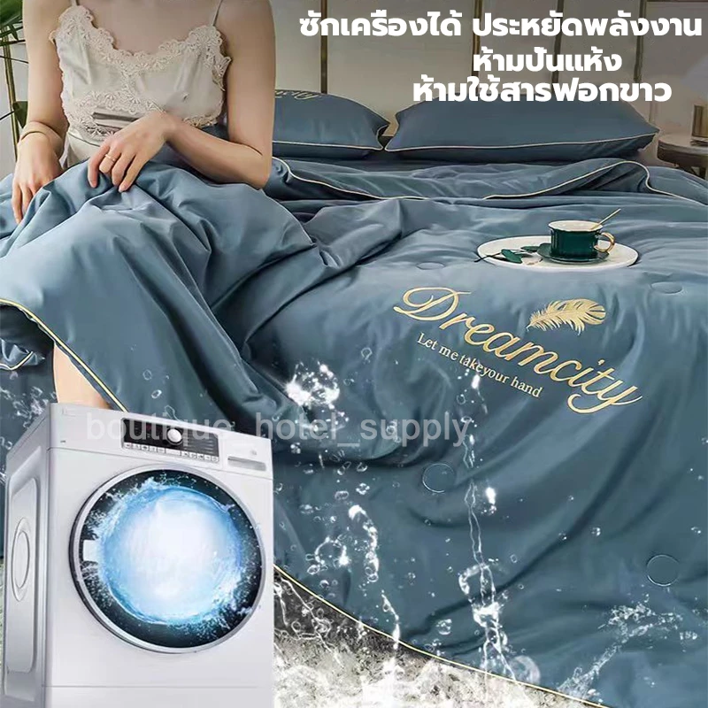 ส่งเร็ว ชุดนวมผ้าแพร ชุดเครื่องนอน (ปลอกหมอน*2+ผ้าปู*1+ผ้านวม*1) รุ่นผ้าแพร ผ้านุ่มลื่นเย็น ขนาด 6ฟุต 7ฟุต ครบชุด 4ชิ้น thumbnail 10