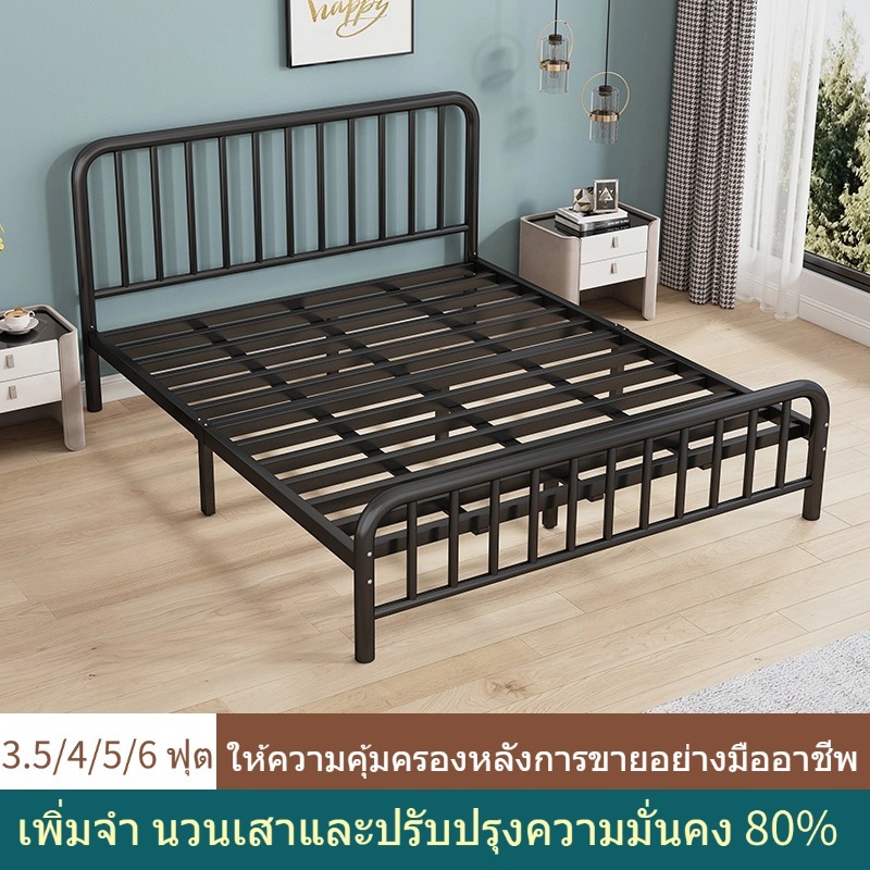 [ รับประกัน 5 ปี] เตียงเหล็ก 4/5/6 ฟุต เตียงนอนเหล็ก ความมั่นคงสูง เหล็กคาร์บอนหนาและกว้าง ฟอร์นิเจอร์ห้องนอน