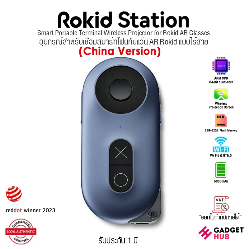 Rokid Station (China Version) Smart Portable Terminal สำหรับเชื่อมสมาร์ทโฟนกับแว่น Rokid แบบไร้สาย